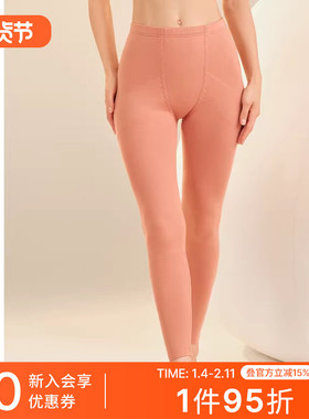 SCHIESSER舒雅女士阿米诺Plus氨基酸含羊毛秋裤保暖长裤23902Y