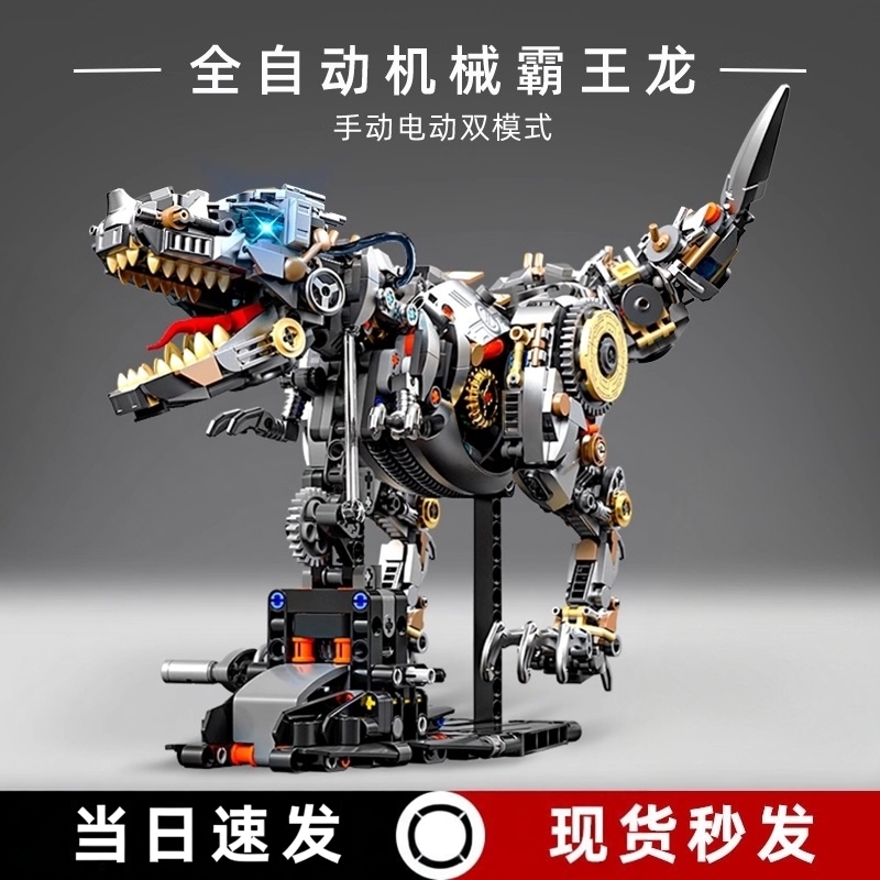 机械龙积木益智拼装模型生日礼物