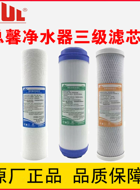 总馨净水器滤芯套装10寸PP棉UDF颗粒碳CTO压缩开水饮水机通用碧涞