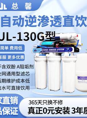总馨净水器M201厨MUL130G纯水机带压力罐通用滤芯0阻垢剂rob3100