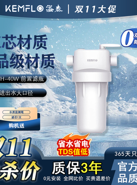 溢泰大白瓶前置过滤器大胖透明滤瓶KFWH40L40W 35F高层款耐压原装