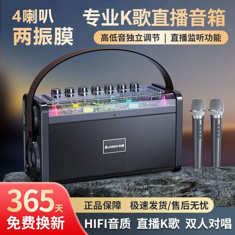 志高蓝牙音箱移动一体式麦克风低音炮家用K歌广场舞多按键音响,影音电器,无线/蓝牙音箱,淘宝优惠券,粉丝福利购,淘宝优惠卷