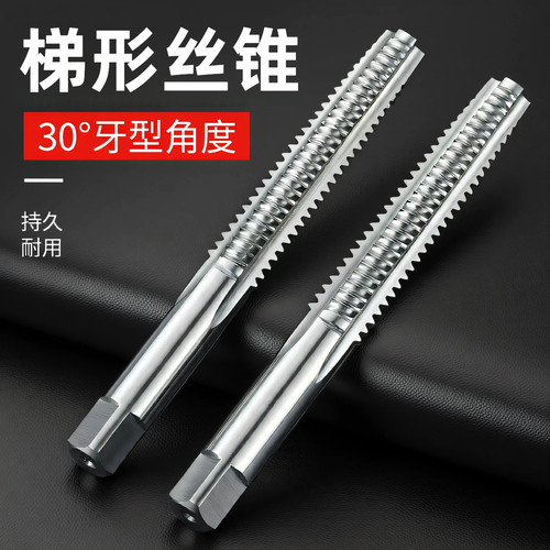 T型螺纹丝攻梯形丝锥T型牙