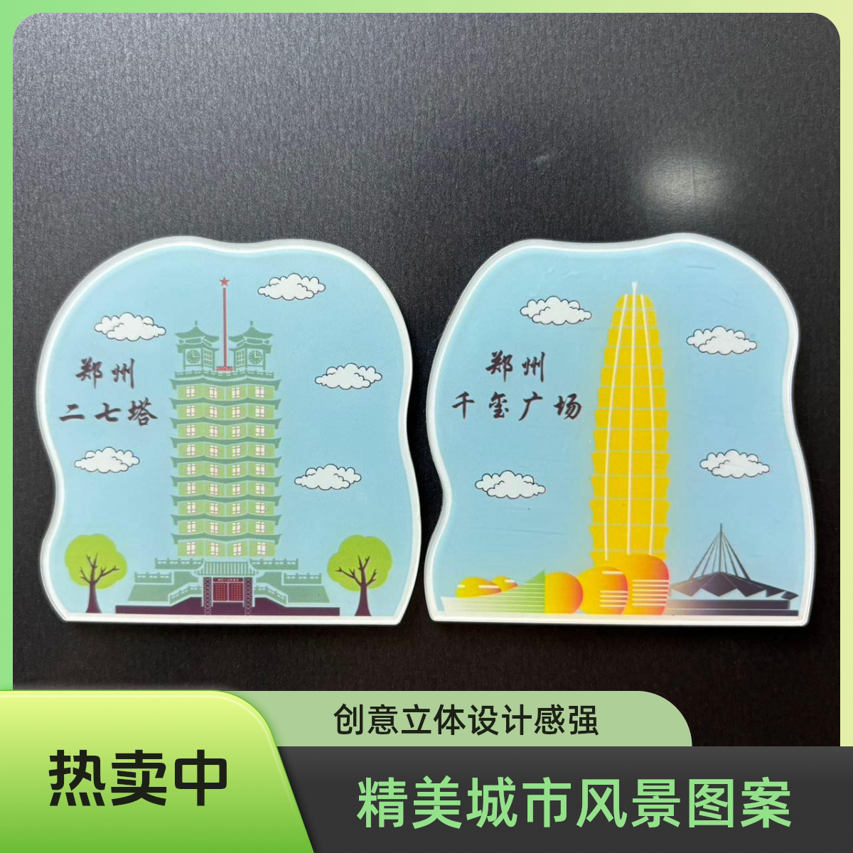 郑州二七纪念塔冰箱贴文创旅游纪念品强磁吸冰箱贴礼物批发定制