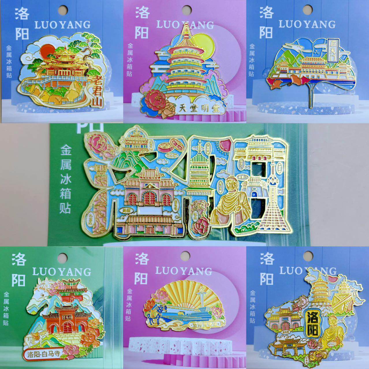 洛阳纪念品冰箱贴天堂明堂应天门图片