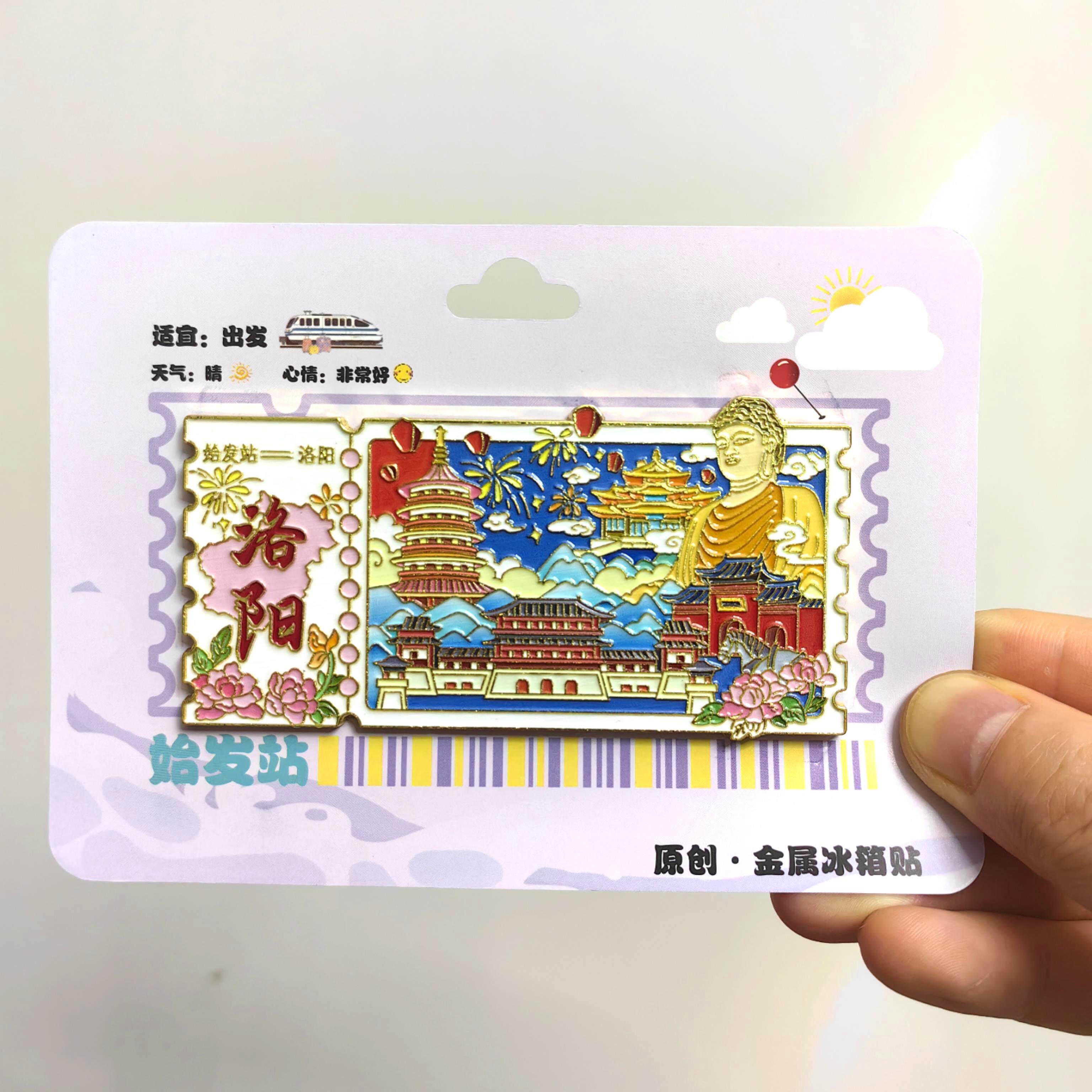 河南郑州洛阳开封旅游城市冰箱贴