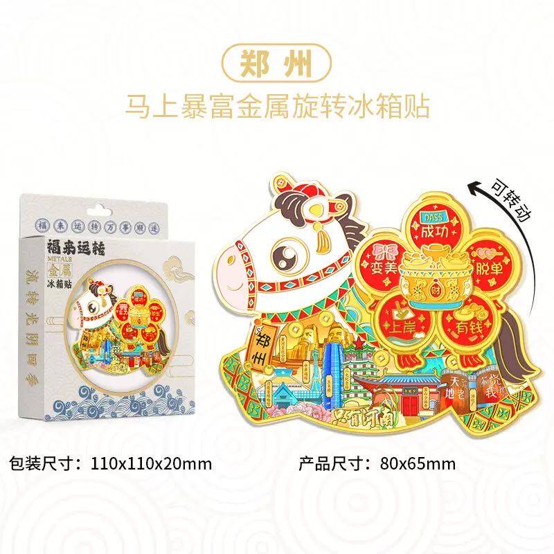 郑州可旋转冰箱贴金属强磁吸