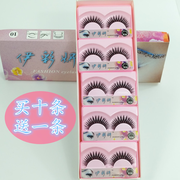 伊彩妍眼睫毛假睫毛839浓密交叉卷翘纤长舞台妆新娘妆倍格艾同款