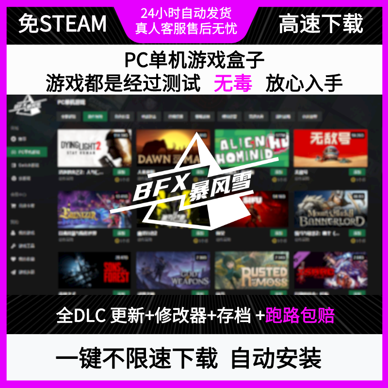 大型电脑pc单机游戏盒子蒸汽免steam热门3A大作使命召唤高速下载