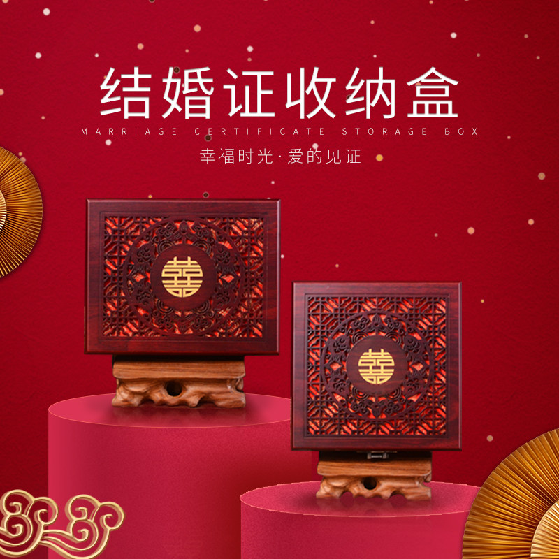 结婚纪念礼物结婚证书盒送闺蜜