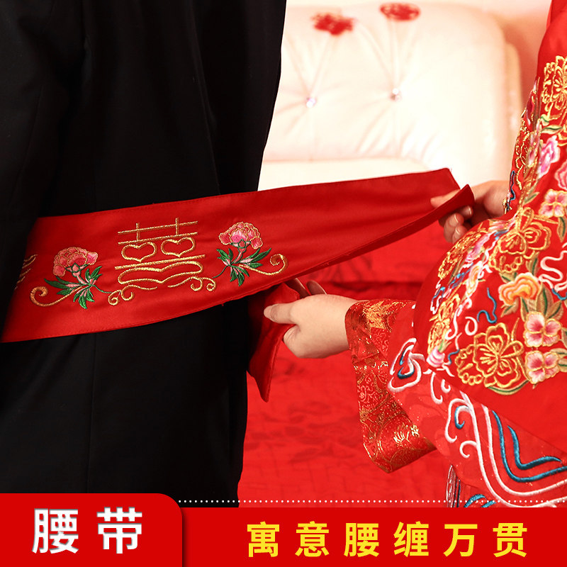 陪嫁新娘装双层婚礼用品红腰带