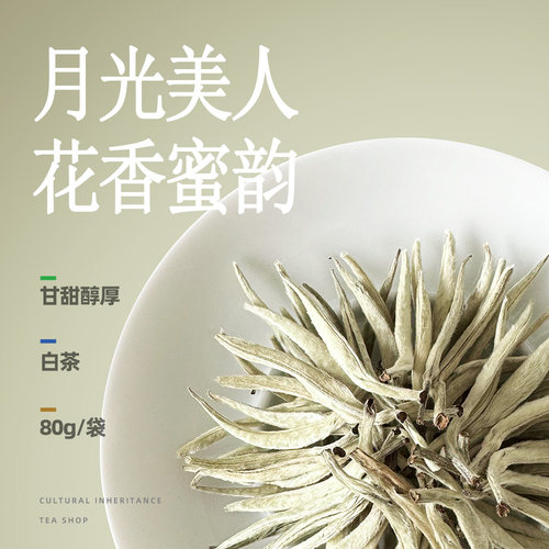 万寸山月光美人白茶花香蜜韵单芽
