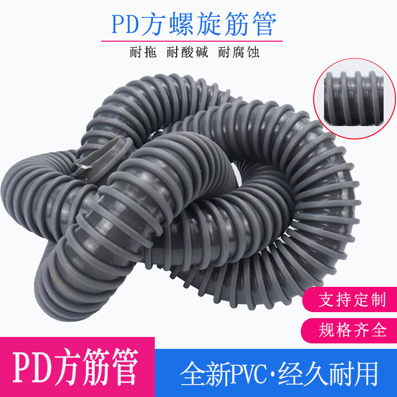 pd方筋工业通风吸尘波纹软管