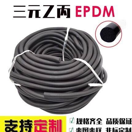 三元乙丙橡胶发泡圆条海绵密封条EPDM密封台配电柜防水盒防水条