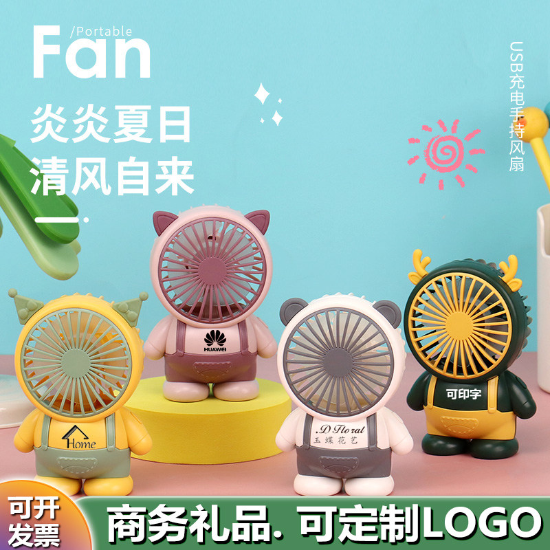 儿童节首选小礼品（三档风扇）