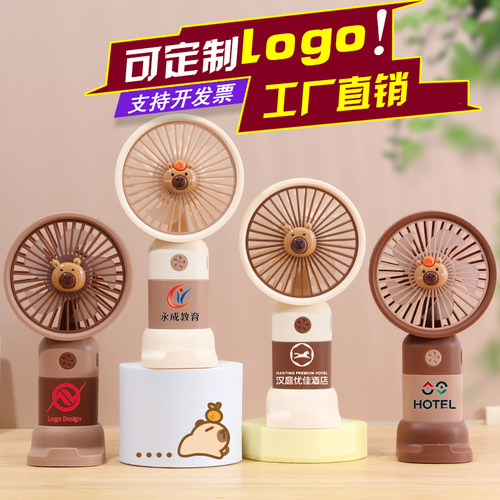 手持小风扇定制LOGO广告礼品