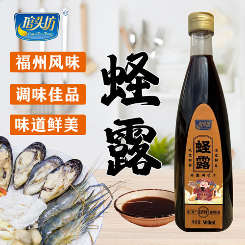 琯头坊蛏露500ml调味汁厨房家用清蒸炒冬阴功韩国泡菜调味增鲜