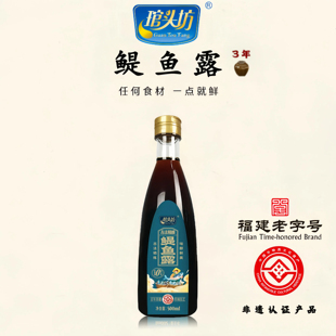 琯头坊鳀鱼露三年鱼露福州越南鱼露家庭调味料汁500ml