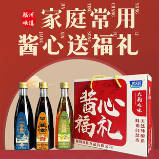 琯头坊0添加五粮醋鳀鱼露蛏露凉拌饺子蘸料海鲜厨房调味礼盒装