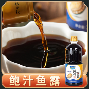 琯头坊鲍汁鱼露厨房调味料捞饭面家用原汁泡菜专用大瓶800ML包邮