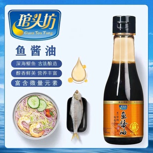 拍一发二 原汁鱼露深海鱼酱油韩国泡菜调味料泰国潮汕风味170ml*2