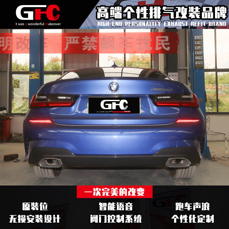 跑车音GFC3系改装阀门排气管