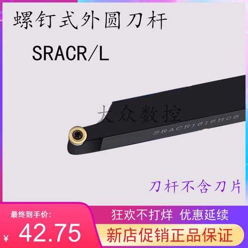 R10数控圆弧车刀SRDCN2525M20