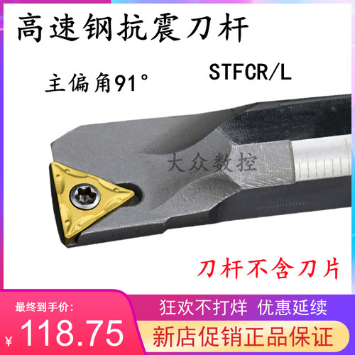 钨钢抗震镗孔刀杆C08K/C10K/C12M-STFCR09/STFCL09适配TCMT090204