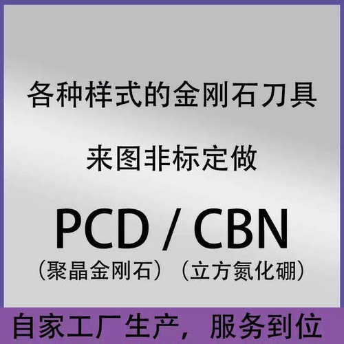 钨钢刀杆，金刚石刀杆定制，不退不换