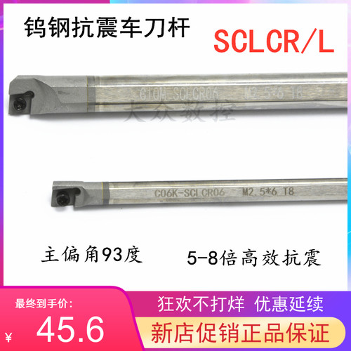 整体钨钢合金刀杆 C04/C05/C08K/C10M/C12M-SCLCR06 SCLCR03 /09