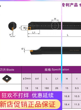 95度内孔车刀杆S16Q/S18Q/S20R-SCLNR12替MCLNR12可加工更小孔径