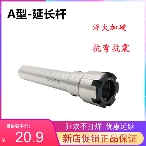 雕刻机延长杆C10/C12/C16/C20/C25-ER8/ER16/ER20/ER25-100/150