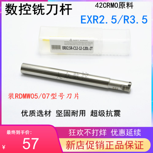 数控铣刀杆RDMW0501抗震CNC铣床加工中心ERX R2.5 R3.5圆鼻铣刀杆