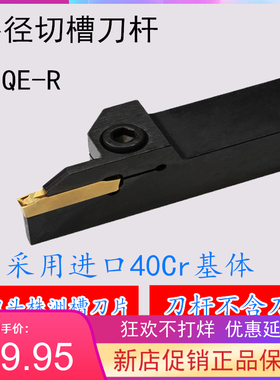 外径槽刀QEFD/QEGD/QEHD/2020R/2525 R17/R22-3-4-5株洲/山特维克