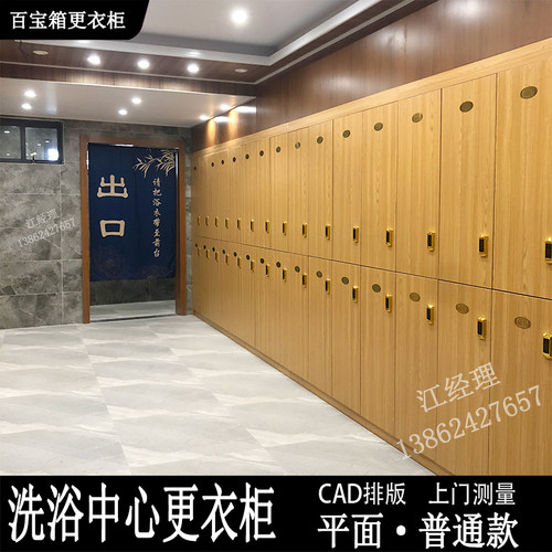 健身房澡堂储物柜木质洗浴中心