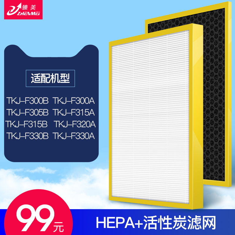 适配TCL空气净化器滤网TKJ-F300B/305B/315A/320A/330A/330B滤芯
