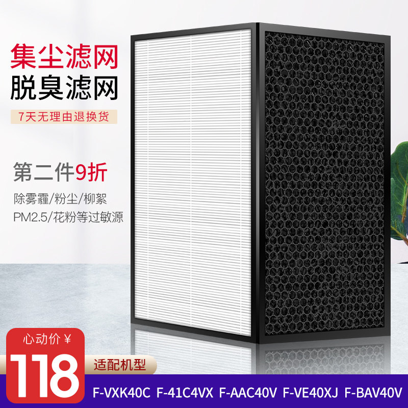 适配松下空气净化器过滤网F-41C4VX VXK40C BAV/AAV40V滤芯ZXKP40