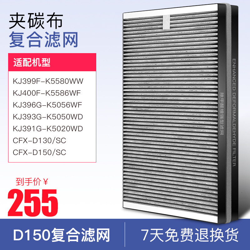 适配三星空气净化器滤网KJ396G-K5056WW/393G/391滤芯CFX-D150/SC