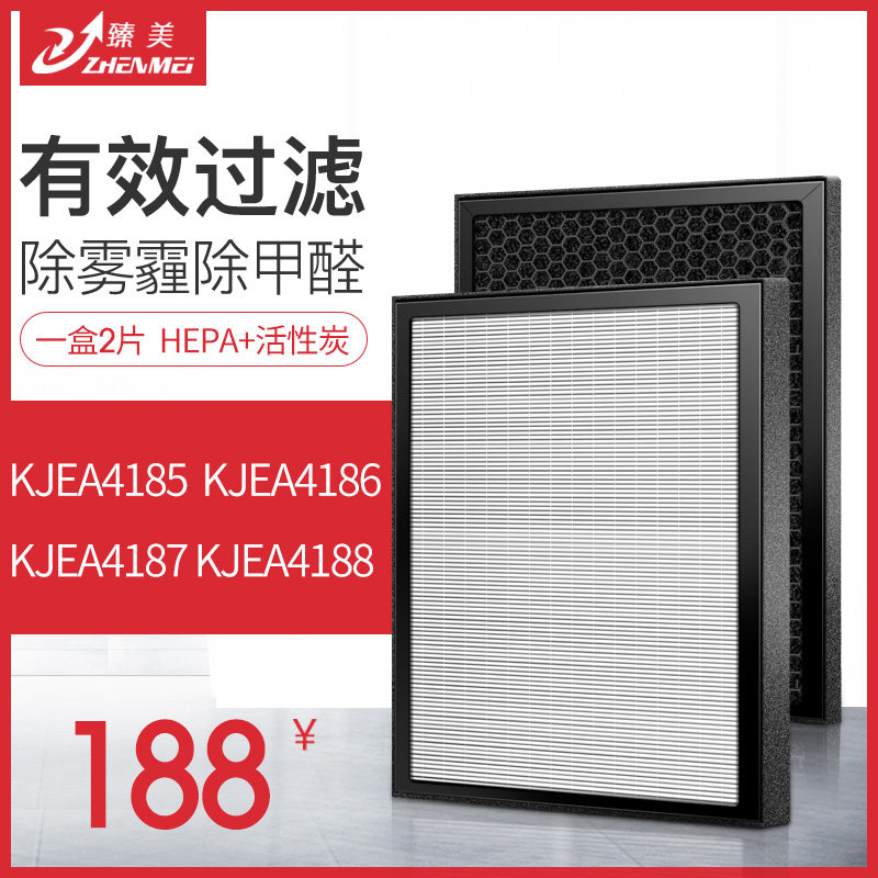 适配3M空气净化器过滤网KJEA4185 4188 4186 4187滤芯MFAF418-1/2