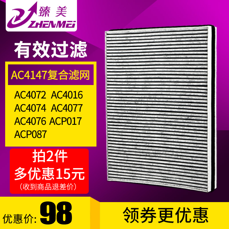 ÊÊÅä·ÉÀûÆÖ¿ÕÆø¾»»¯Æ÷AC4076 4016 4074ÂËÍø4147ÂËоACP017/077