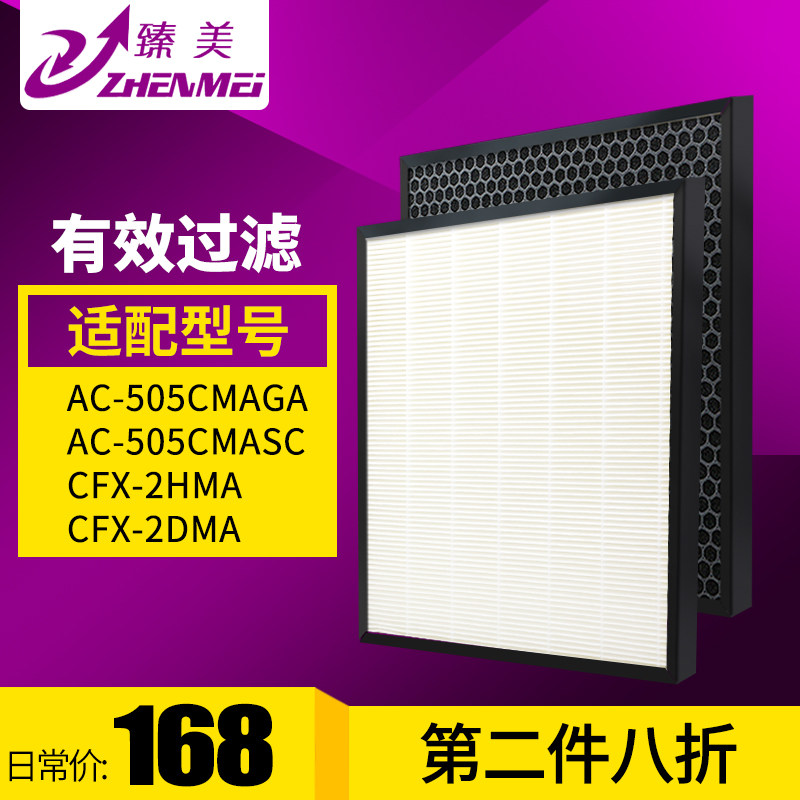适配三星空气净化器滤网AC-505CMAGA/505CMASC滤芯CFX-2HMA/2DMA