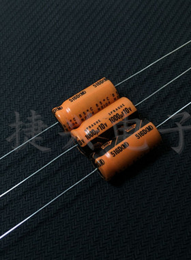 10V1000UF 进口美国思碧 516D 阴极轴向卧式 发烧电解电容 10X20