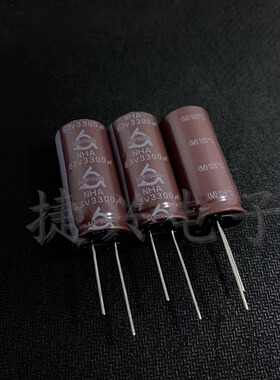 63V3300UF 进口韩国三莹 NHA 功放滤波 电解电容 3300UF63V 18X40
