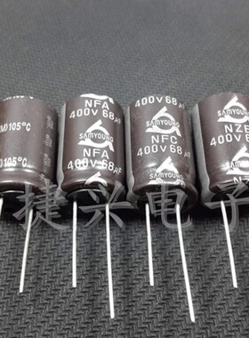 400V68UF 进口韩国三莹 电源滤波 高频电解电容 68UF400V 16X25