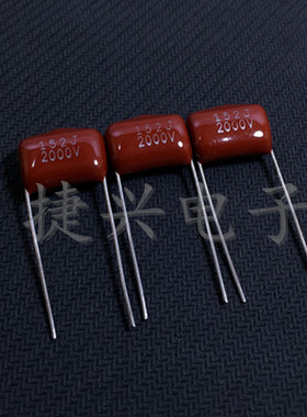 全新原装高压 CBB 金属化薄膜电容 2000V152J 1.5NF2KV 脚距:16MM