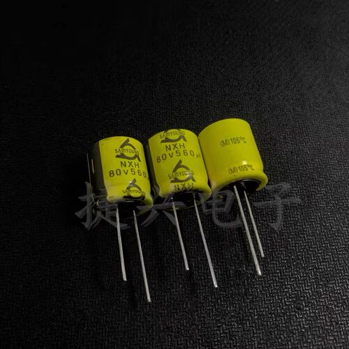 80V560UF 进口韩国三莹 NXH黄袍 音频滤波电解电容560UF80V 18X20