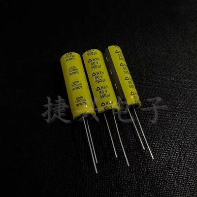 80V560UF 80V 进口韩国三莹 NXH黄袍 液晶电视 高频电解电容13X40