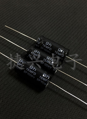 100V15UF 15MFD 原装台产 无极BP 轴向卧式 分频 电解电容 13X26
