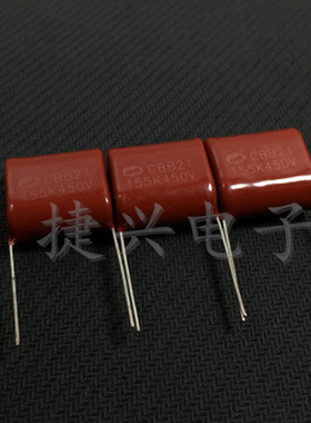 全新原装 CBB21 金属化薄膜电容 450V155K 1.5UF450V 脚距：21mm