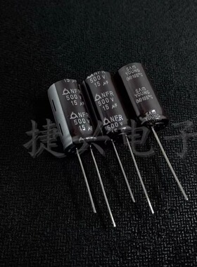 500V15UF 进口韩国三莹 开关电源 高压 电解电容 15UF500V 13X25